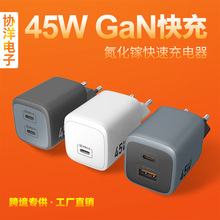 定制PD45W氮化鎵GAN充電器 手機電腦平板電源適配器 CE認證快充頭