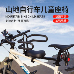 自行車山地車兒童座椅前置變速單車寶寶安全座椅小孩前置座椅批發