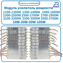 50W信號放大器模塊900MHz 1.2G 1.5G 2.4G amplifier module 433