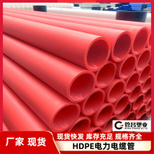HDPE電力管 通信電纜套管全新料線管50-250橙色MPP管佛山廠家批發