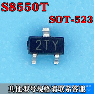 S8550T SOT-523 wONƬ PNP 25V 500MA zӡ2TY 