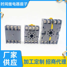 直供快速PF083A時間繼電器接線座P3G-08A反面插座8腳PYF08A插座子