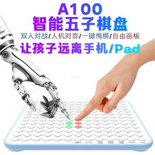 AI智能五子棋帶悔棋電子棋盤益智玩具學生禮物便攜大空間棋盤