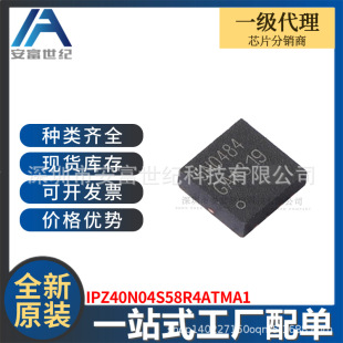 IPZ40N04S58R4ATMA1 TDSON-8 Ч(MOSFET) ȫԭbһվʽ