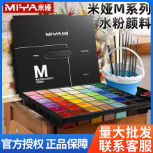 米婭水粉顏料全套裝24色果凍顏料42色80ml盒裝式美術生專用藝考m7
