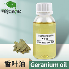 現貨供應 香葉精油 天竺葵 玫瑰香葉油 老鸛草油 單方精油