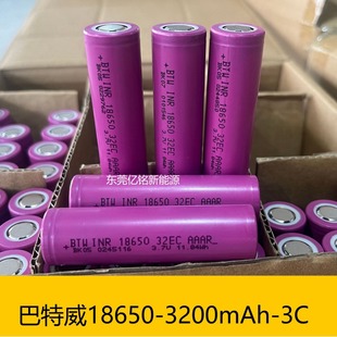 18650-3200mAh3C늳أ BTW18650-32EC ȫAƷ