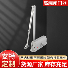 伸縮高端閉門器推拉單元門關門神器防火防盜門液壓自動緩沖自動門