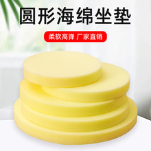 聚氨酯高密度海綿坐墊圓形打坐禪修墊海棉墊片辦公室坐椅墊子內膽