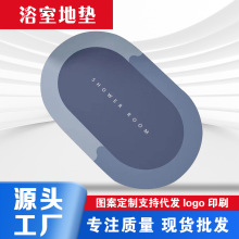 定制廠家跨境爆款防滑墊北歐風硅藻泥地墊浴室廚房衛生間吸水地墊