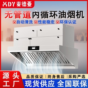 廚房油煙凈化一體機 飯店餐廳學校食堂凈化油煙機 商用油煙凈化器