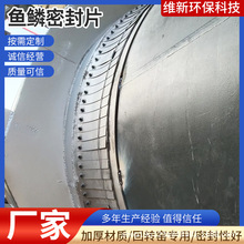 魚鱗片 不銹鋼密封片  304 321 316 材質 耐高溫 耐腐蝕 耐磨
