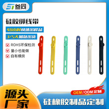 可調節硅膠理線器數據線收納扎帶耳機繞線器防丟失硅膠綁帶固線