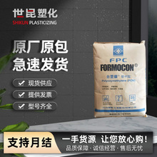 POM台灣台塑FM090高滑動汽車配件 軸承齒輪耐磨共聚甲醛賽剛 通用