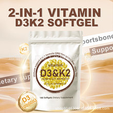 維生素D3K2軟膠囊Vitamin d2k3 softgels跨境外貿供應TK爆款180粒
