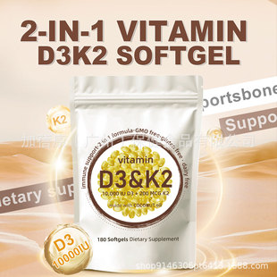 SD3K2ܛzVitamin d2k3 softgels羳QTK180