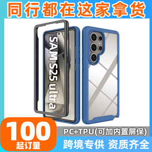 羳mS25ultraǿȫˤ֙CwһTPU+PCƤ