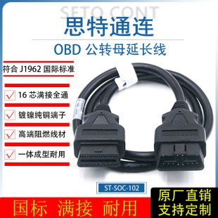 Ʒ|OBD16̖Mо׼OBD2DĸLOBD\DӾ