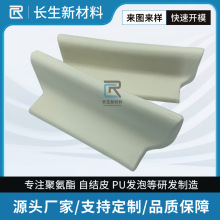 PU發泡高回彈發泡海綿聚氨酯材料發泡 慢回彈發泡pu硬泡軟泡成型