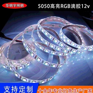 LED 5050һ60RGBzl ͉12v/24v 