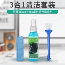021筆記本電腦清潔套裝鍵盤清理工具液晶電視相機屏幕清洗劑液