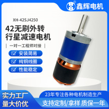 源頭工廠42SJ外轉4250微型馬達可調速靜音正方轉氣泵無刷直流電機