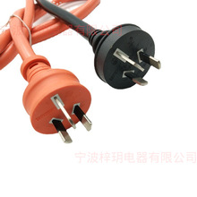 供應 電源線帶15A三芯澳插延長電線 澳標插頭澳規電源線