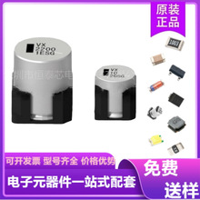 16V100UF 貼片鋁電解電容器 一站式電子元器件配單 SMD鋁電解電容