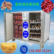 水果蔬菜烘干設備 核桃烘干機  食品熱風循環烘箱 烘干房 干燥箱