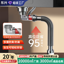 廚房下水器304不銹鋼防臭排水管 洗菜盆側排省空間下水管套裝批發