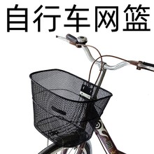 金屬自行車前筐電動車掛籃快拆式置物筐防銹折疊車菜籃子儲物籃筐