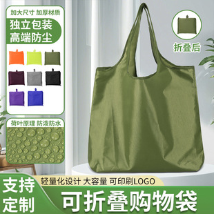防水牛津布折疊購物袋廠家挎肩大容量超市收納袋純色環保折疊袋