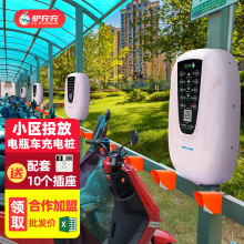 驢充充智能掃碼電動車電瓶車充電樁路邊小區出租房商用取電充電站