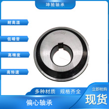 整體偏心軸承農機單列球偏心軸承20/62  25/70 25/90 45/115