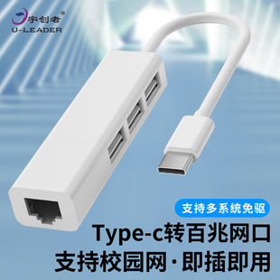 Type-C׾WUSB2.0HUB type-cDRJ45W 2.0׾W+hub