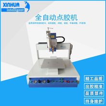 電子元器件桌面式三軸全自動點膠機 導熱硅脂雙液ab點膠設備