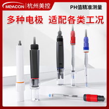 ph電極PH/ORP傳感器耐高溫防水ph/ORP玻璃電極工業電極在線ph探頭