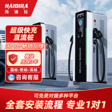 歐標直流充電樁60kw120KW新能源汽車跨境快速充電樁電動汽車商用