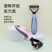 工廠現貨大號小號寵物開結梳，寵物梳，貓狗毛發清潔工具耙梳