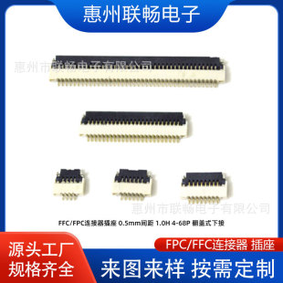 Sҹ FFC/FPCB 0.5mmg H=1.0mm 4-40p w½ 