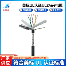 美標UL認證UL2464多芯軟電纜雙絞屏蔽線對絞線歐標CE認證LIYCY-TP