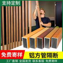 隔斷立柱鋁方通方管豎條屏風辦公室玄關客廳欄柵鋁合金型材免打孔