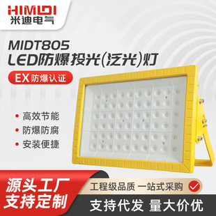 MIDT805  LED Ͷ200W/400W ׼ 