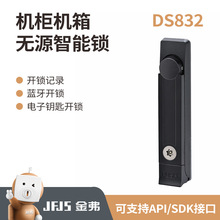 數字門鎖機櫃APP授權鑰匙開鎖授權管理后台記錄物聯網無源鎖