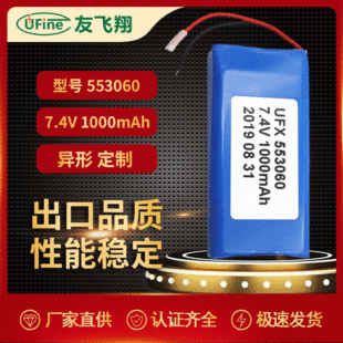 ۺ늳ؽM553060 7.4V 1000mAh  ˮ V ߵؙC