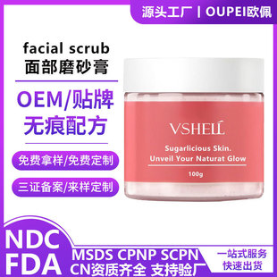 Qȥ|wĥɰȥƤuƤfacial scrubӹOEM