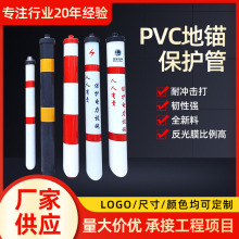 廠家直銷保護管 紅白電力保護管 地錨保護管 拉線保護套 警示管