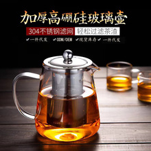 大容量高硼硅茶壺多種規格三角直身煮水壺不銹鋼內膽過濾泡茶壺