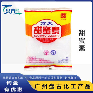 現貨速發方大甜蜜素 食品級高甜度代糖 優選甜味劑甜蜜素飲料烘焙