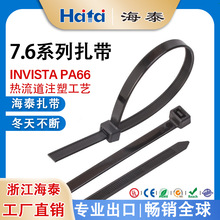 7.6*200工業級建築扎帶多項認證防滑黑色塑料扎帶電纜電線束線帶